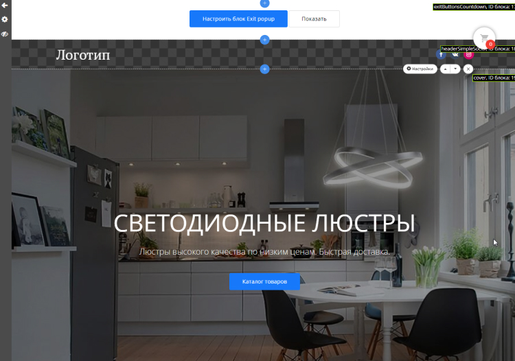 Конструктор сайта ADVANTSHOP 